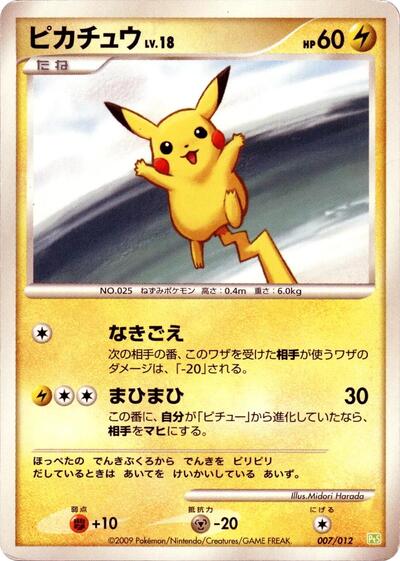 Pikachu