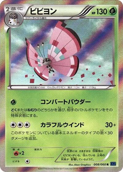 Vivillon