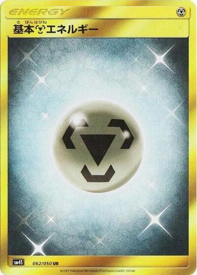 Basic Metal Energy