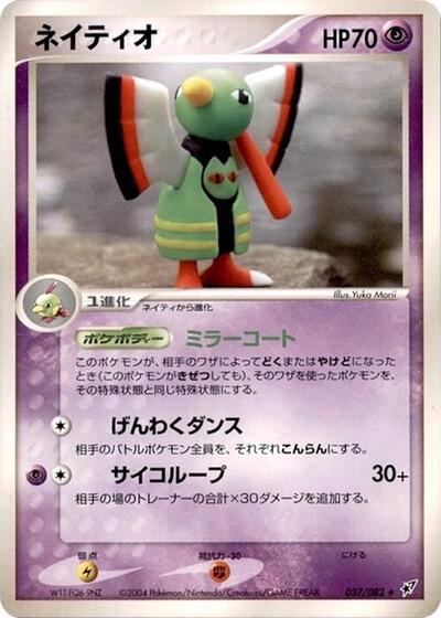 Xatu
