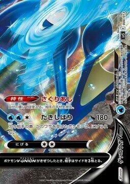 Greninja V