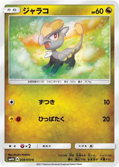 Jangmo