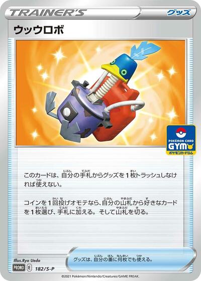 Cram