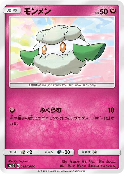 Cottonee