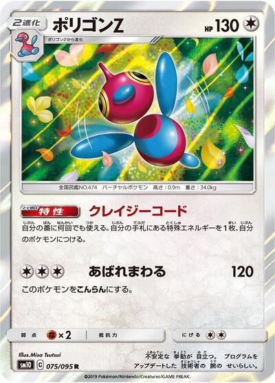 Porygon