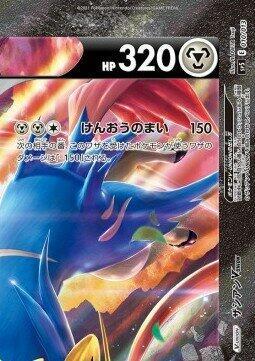 Zacian V