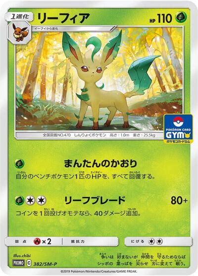 Leafeon