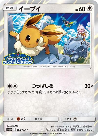 Eevee