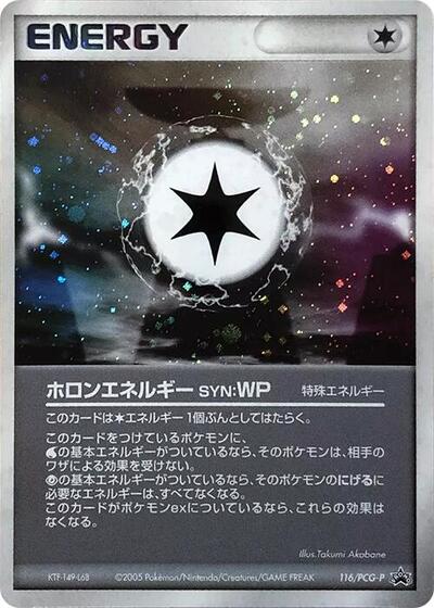 Holon Energy WP