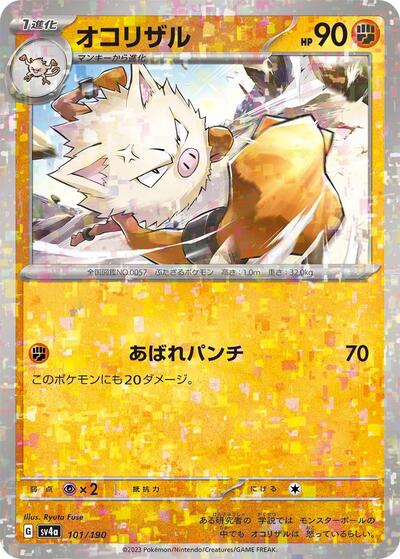 Primeape