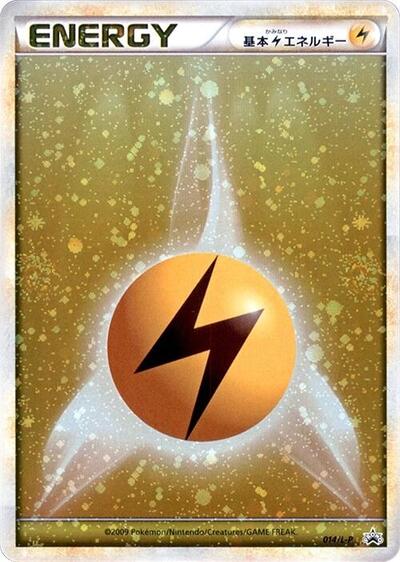 Basic Lightning Energy