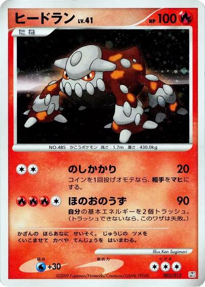 Heatran