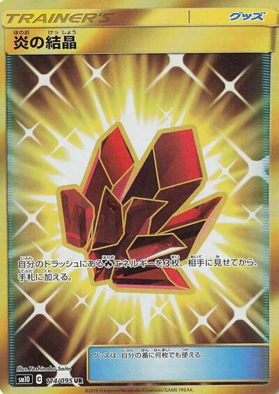 Fire Crystal