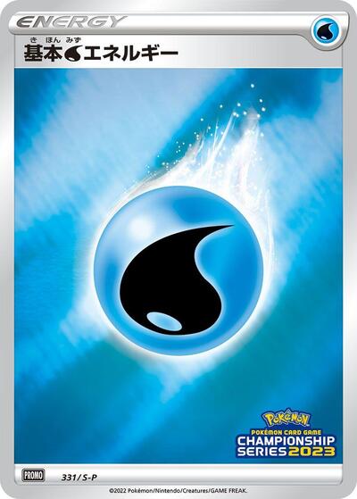 Basic Water Energy