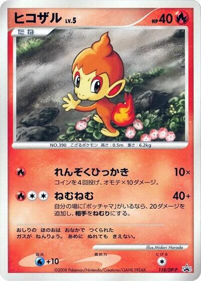 Chimchar