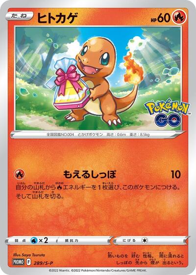 Charmander