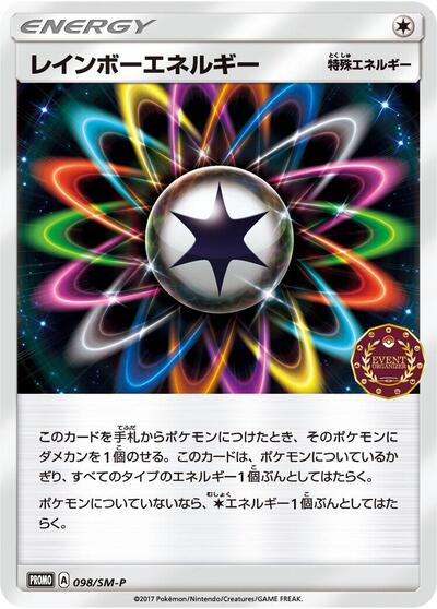 Rainbow Energy