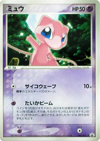 Mew
