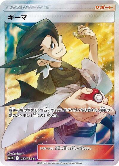 Grimsley