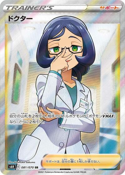 Doctor