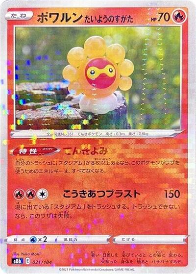 Castform Sunny Form