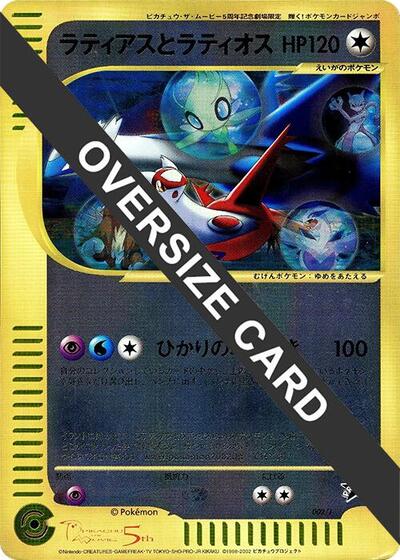 Latias and Latios (Jumbo)