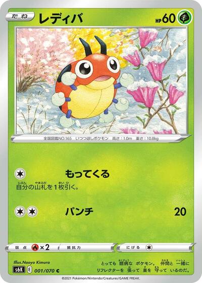 Ledyba