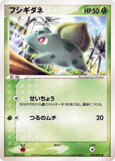 Bulbasaur