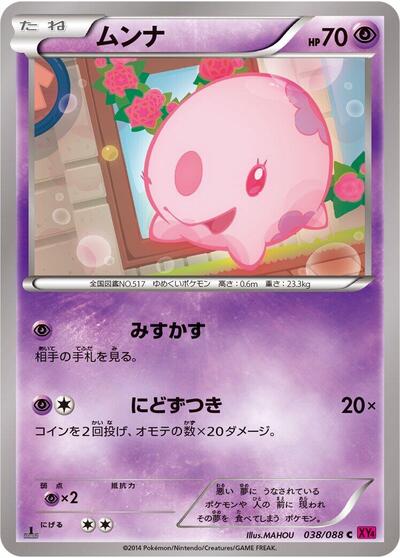 Munna