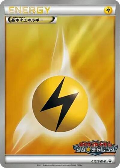 Basic Lightning Energy