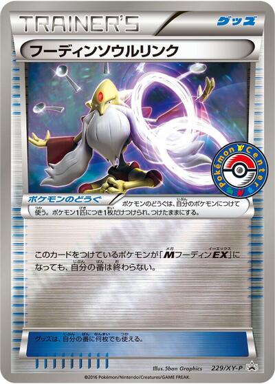 Alakazam Spirit Link