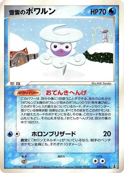 Snow