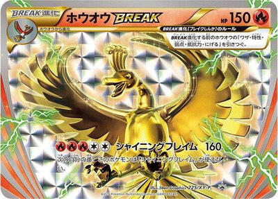 Ho-oh