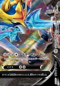 Zacian V
