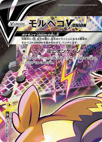 Morpeko V-UNION