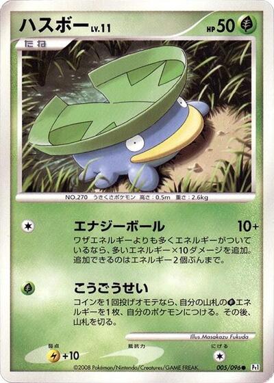 Lotad