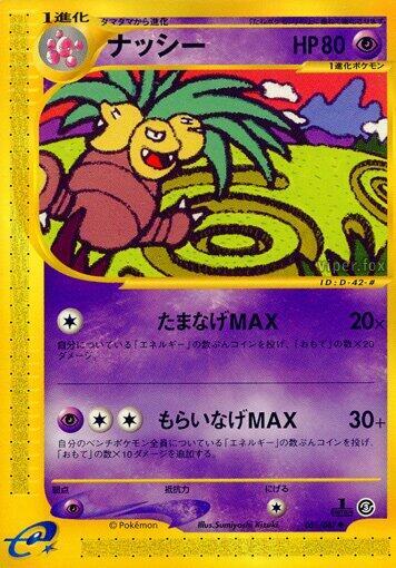 Exeggutor