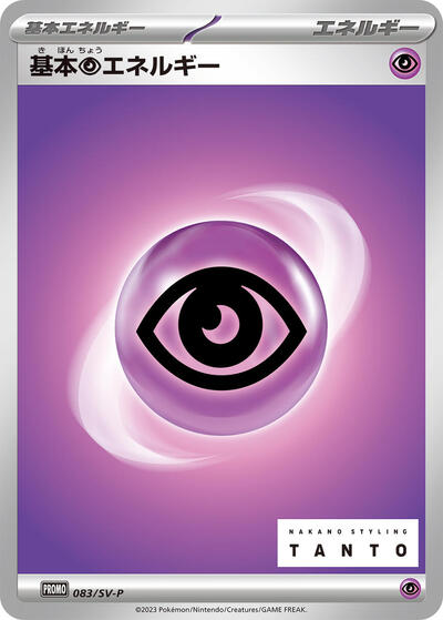 Basic Psychic Energy
