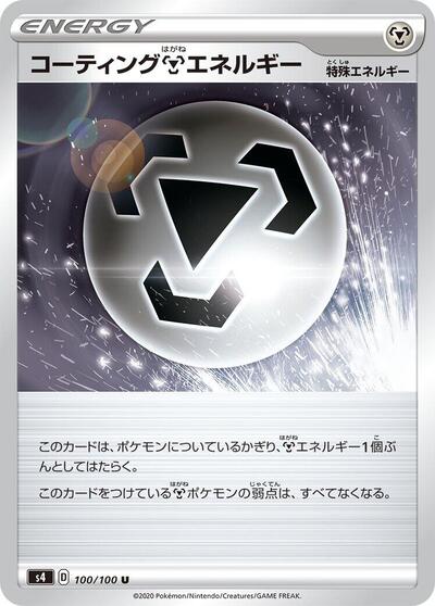 Coating M Energy