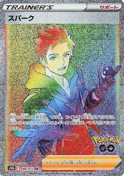 Spark