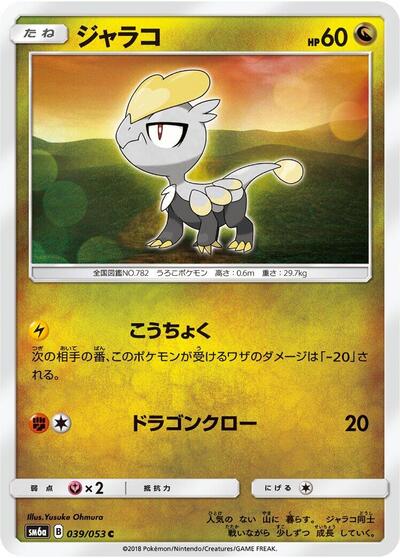 Jangmo