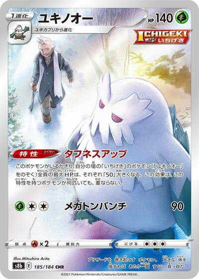 Abomasnow