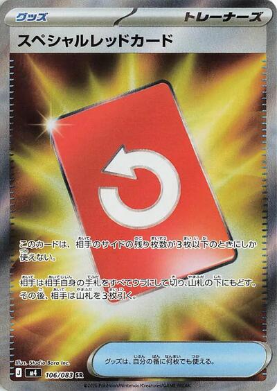 Special Red Card