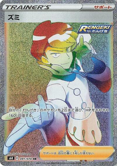 Siebold