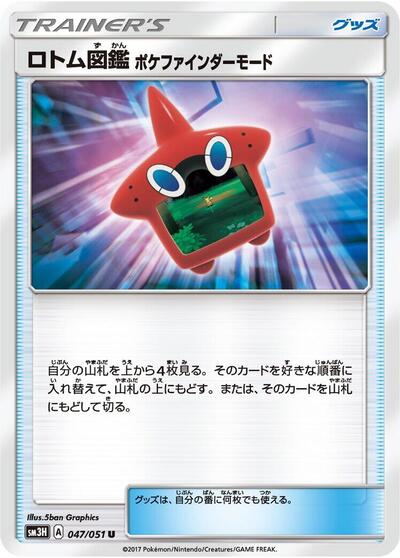 Rotom Dex Poke Finder Mode