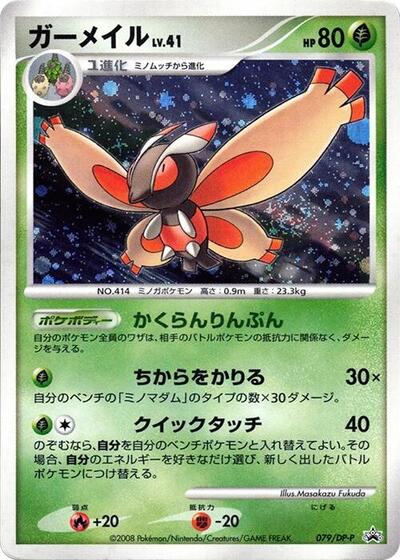 Mothim