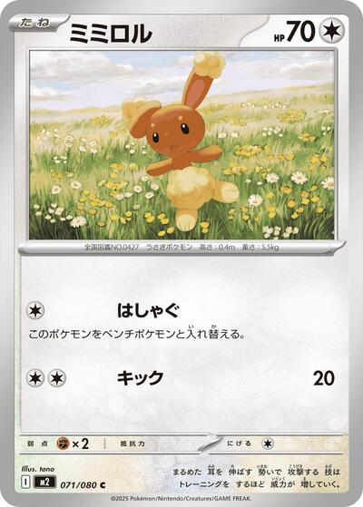 Buneary