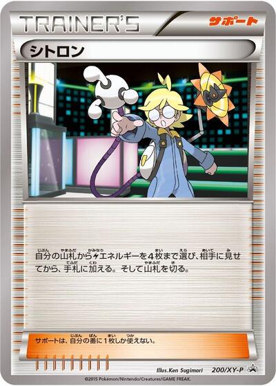 Clemont