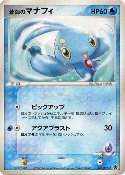Sea's Manaphy
