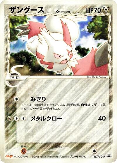 Zangoose (Delta Species)
